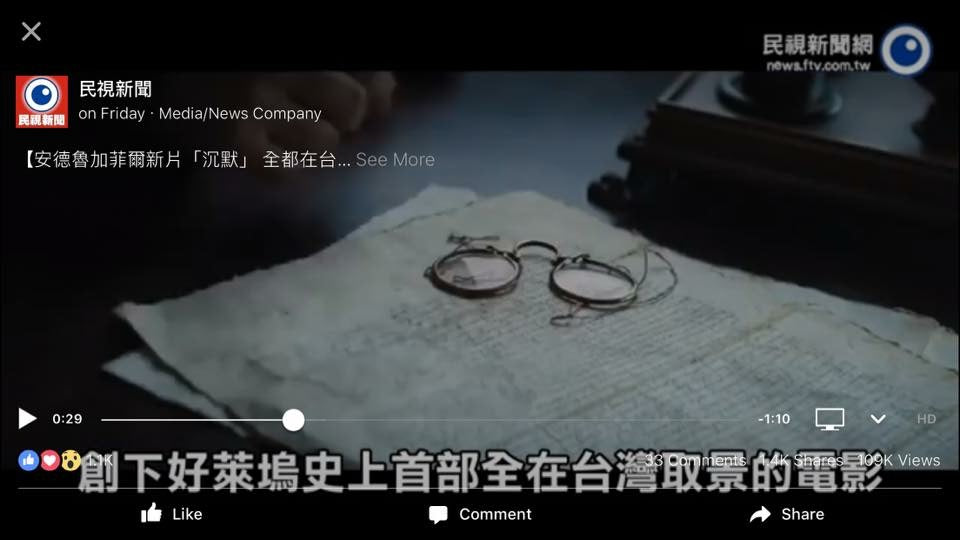 Replica Antique Glasses for Movie <Silence>